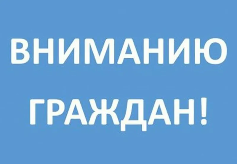Экстренное предупреждение!